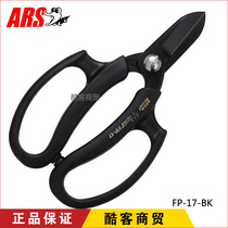  Imported from Japan Alice ARS FP-17-BK professional floral scissors Florist flower arrangement scissors