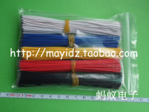 Connection line 12CM long lead Flywire jumper fine wire 12 cm Welding line 5 colors each 100 roots