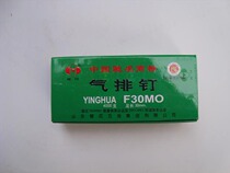 Linyi Shipping Cherry Blossom Card F30 Pneumatic Straight Nail Gun Nail Woodwork Iron Nail Gas Platoon Nail Gas Platoon Nail