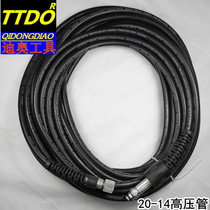 Electric high pressure washer High pressure water pipe car washer water pipe car washer high pressure water pipe 20-14
