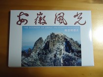 FP12 Anhui scenery postage postcard group A (new top quality)