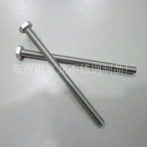 304 stainless steel hex bolts hex socket bolts screws hexagon Bolt M8 * 100 110 120 130 140 150
