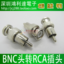 BNC revolution AV public BNC revolution Lotus head BNC head transits RCA plug hard disc video recorder