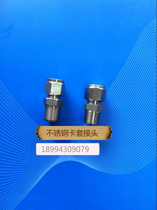 304 stainless steel ferrule connector pass through Terminal ZG1 4 ---family 6 inch connector