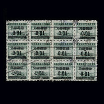 Printed tax ticket 57-2 Republic of China Receipt picture stamped with changed value Silver Yuan 10% Green twelve Fanglian