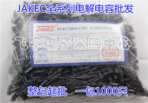 JAKEC Brand New Aluminum Electrolytic Capacitor 50V 0 22UF Volume 4 * 7mm (1000 units in a package of 245 yuan)