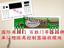 ASK superheterodyne wireless receiver module wireless security alarm RXB6 315M 390m 433M 868M