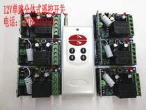 12V single-way one-tow six-way wireless remote control switch learning type controller