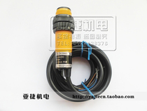  Dongtou Yajie M18 diffuse reflection optical and electrical switch ES18-D03NB 10-30VDC type sensor