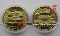 2003 WORLD CULTURAL HERITAGE COMMEMORATIVE COIN Second set of three holes-Ming and Qing Palace Museum brand new fidelity four crowns