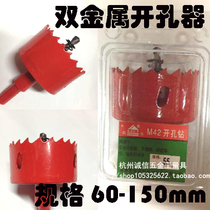 Computer desk reamer drill bit M42 bimetal reamer reamer 60-150mm