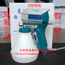 Authentic Taiwan Tianyu brand B-1 spray gun decontamination gun computer motherboard cleaning water gun fake one penalty ten