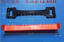 Thickened enlarged handle large box hand buckle ultra-thick plastic buckle hand carton Tied button (hole edge distance 12 5