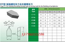 Zhuzhou cemented carbide welding turning cutter head threaded sharp blade pick-up knife block YW1 YW2 C120 YT5