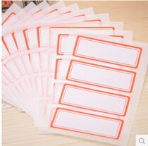 Chenguang stationery YT-04 adhesive label self-adhesive label label 24 * 70mm 10 bag Office