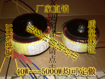 100W 100W ring transformer input 220V to turn 12V13V14V15V16V17V18V20V21V22V23V24V