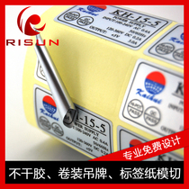 Brushed Gold adhesive ya yin adhesive barcode printing color stickers professional custom-made