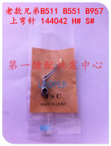 Industrial Sewing Machine Accessories Old brB511 brB511 B551 B957 B957 the bend pin 144042 beats H to S