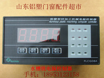 Sink Milling Computer Controller Plastic Steel Plastic Broken Bridge Aluminum Alloy Profile Doors And Windows Machining Machine Equipment PC