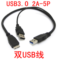 USB3 0 mobile hard disk Line 2A data cable Micro USB3 0 hard disk data cable high speed