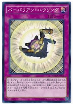(Wing Tour Card) 901 N Pyeongka Barbarians howl
