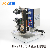 Xintian HP-241B electric ribbon coding machine Production date automatic hot coding machine Date printing machine