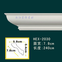Ceiling PU line European decorative line ceiling shade line non-gypsum line HEX2030 branch