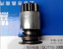 Car starter motor straight cylinder gear one-way device 11 teeth 12 teeth 10 teeth 9 teeth
