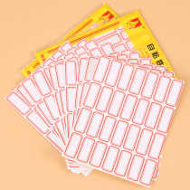 Self-adhesive small label paper 34*16mm self-adhesive label sticker Bar code price handwritten label sticker 10 sheets