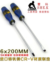 Hong Kong SECCO SHE K anti-slip handle chromium vanadium steel screwdriver can beat through the heart screwdriver 6*200