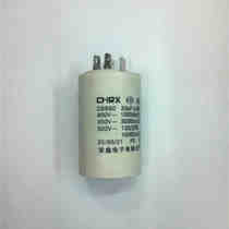 Capacitive plug-in-chip capacitor CBB60 type 450V20UF of Rongxin card motor