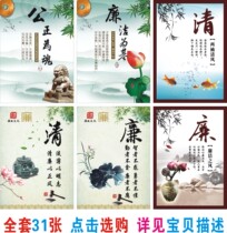 Integrity culture hanging painting Integrity knowledge education poster anti-corruption slogan office wall chart posters