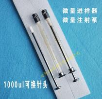 1000ul locking-type micro-injector 1ml interchangeable needle injector 1ml airtight jin yang zhen
