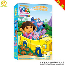 Genuine DORA love adventure Dora 5DVD The third season of childrens English early education Chinese and English bilingual CCTV animation