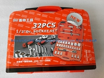 Original GATE Taiwan Gate 32 pieces chrome vanadium steel 1 2 auto repair auto protection sleeve combination kit tool