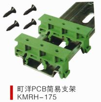 Machiyang simple PCB mounting bracket is used to install the circuit board DIN rail installation volume is large and the price is better