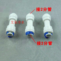 (2 points fast direct) one word butt 2 points double pass 1544 joint pe water pipe imported raw materials food grade