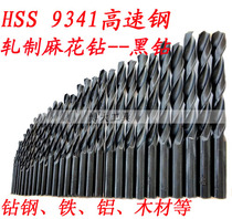 Iron and aluminum wood drill bit HSS rolling drill bit Shanghai engineering straight handle twist drill black drill drill needle specification 1mm-6 3MM