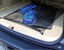 Car Trunk Luggage Compartment Luggage Compartment Luggage Carrying Internet Pocket Luggage Net　