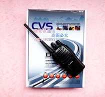 CVS walkie talkie C- 666 handstand civil walkie talkie Hotel KTV site special Walkie Talkie