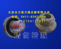 Fusible plug M10*1 5-Hydraulic coupler Fusible plug YOX206-13-Dalian Hydraulic coupler fusible plug