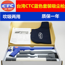 Originally installed Taiwan CTC pneumatic dust suction gun blow suction dual-use gun handheld vacuum cleaner blow dust gun