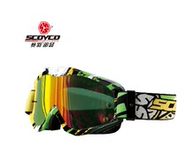 Scoyco feather parts off-road motorcycle goggles outdoor protection Knight equipment competition helmet special G06