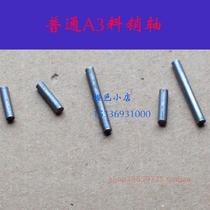 A3 common material sales axis solid iron sales axis cylindrical pin sales nail 2 52MM diameter hair spurs at both ends