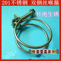 201 stainless steel double wire hose hoop hoop clamp wire clamp suitable for fire hose
