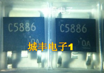 2SC5886 C5886 Original Imported TO-252 Quality Assurance