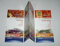 Tickets -- Jingzhou International Dragon Boat Festival China(10 with Postage Stamp) 