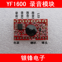 120 seconds recording chip single chip microcomputer with recording module minimum system simple recording chip