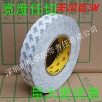 3M9080 white double-sided tape ultra-thin non-woven double-sided adhesive glue residue strong high incognito tape