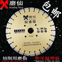 Grinding Fairy standard grade road cut cut sheet concrete pavement saw blade Cloud stone sheet 400 x 50 x 3 0